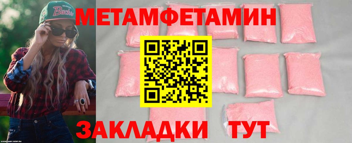 Ишим  АМФ  Вход с VPN  АМФЕТАМИН Розовый 