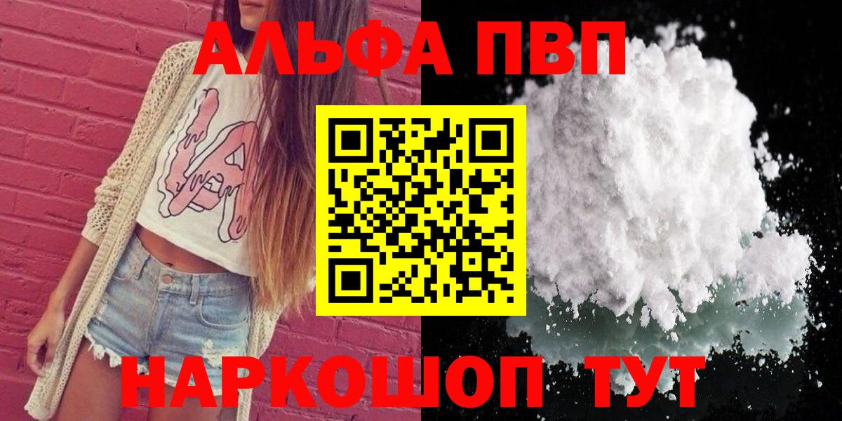 Alfa_PVP мука  Alfa_PVP СК  Вход с VPN  А ПВП VHQ  Ишим 