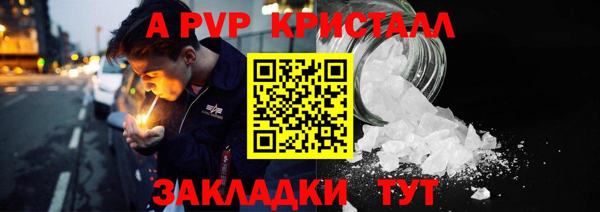 Alfa_PVP крисы CK Ишим