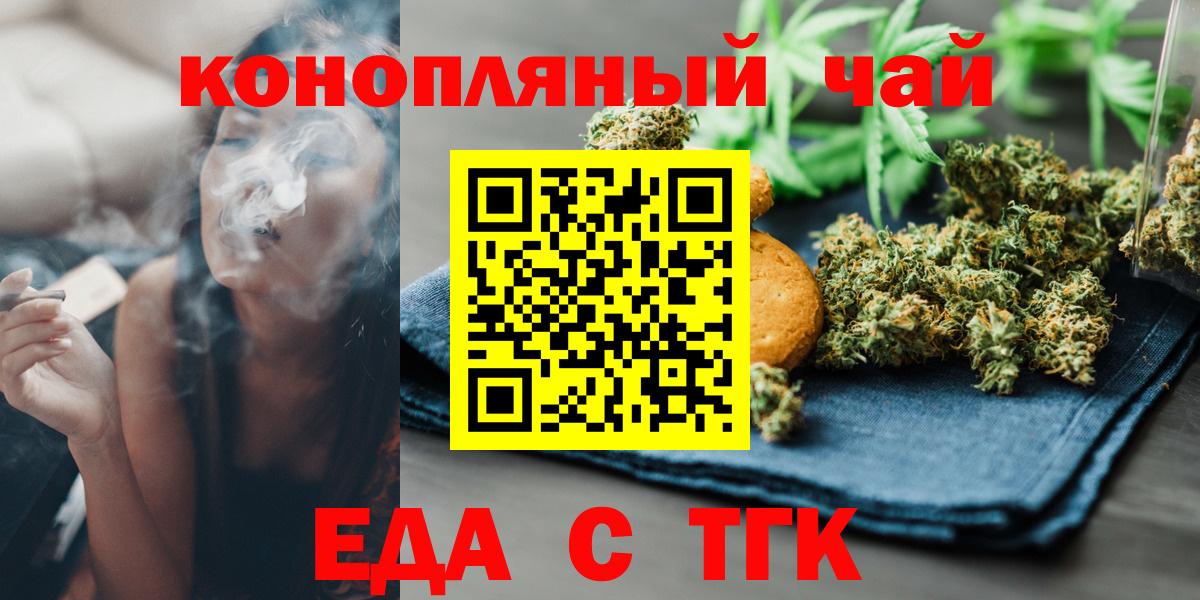 Ишим  Canna-Cookies марихуана  Вход с VPN 