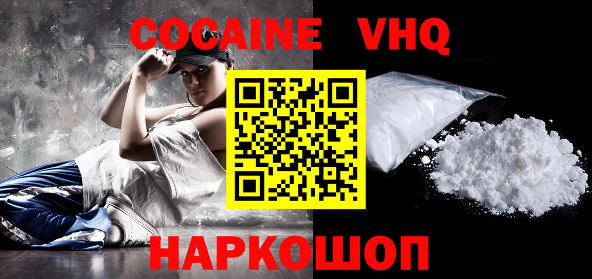 КОКАИН FishScale Ишим