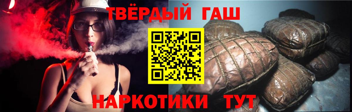 Гашиш Premium  ГАШ VHQ  Вход с VPN  как найти закладки  Ишим  ГАШИШ 
