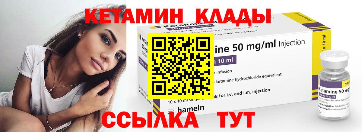 КЕТАМИН VHQ Ишим