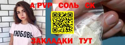 метамфетамин Ливны