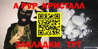 метамфетамин Ливны