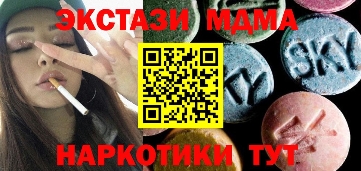 Ишим  МДМА Molly  MDMA Molly  Вход с VPN 