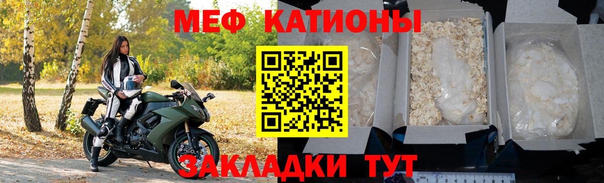 МЕФ  Ишим