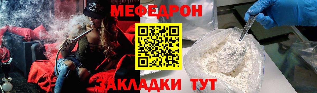 МЕФ mephedrone  МЕФ VHQ  Вход с VPN  Ишим 