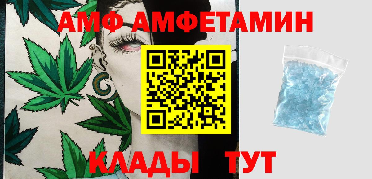 Первитин Methamphetamine Ишим