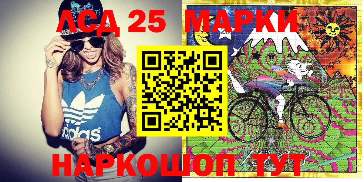 Наркотические марки 1,5мг Ишим