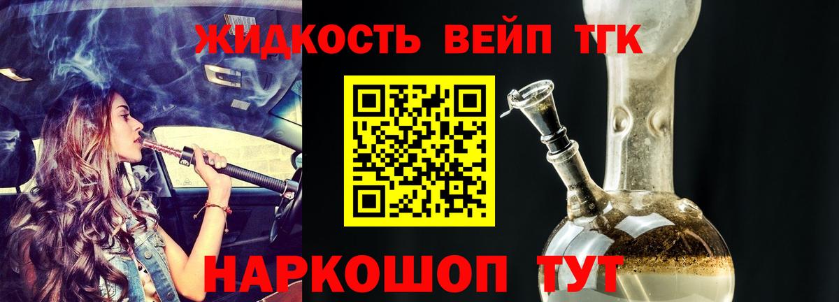 Ишим  Дистиллят ТГК концентрат  Вход с VPN 