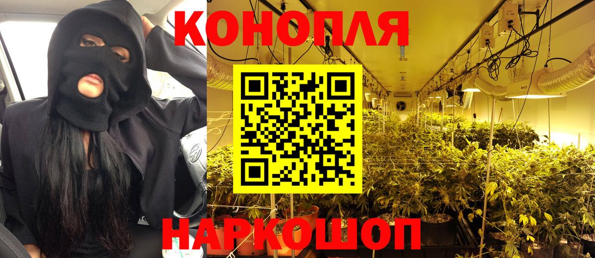 Ишим  МАРИХУАНА план  Вход с VPN  Канабис LSD WEED 